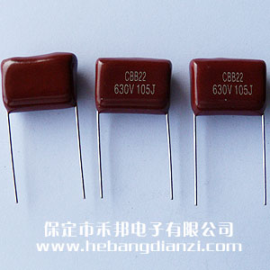 1uf 630V CBB电容(róng)