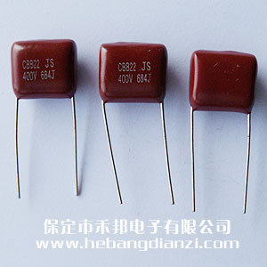 0.68uf 400V CBB电容