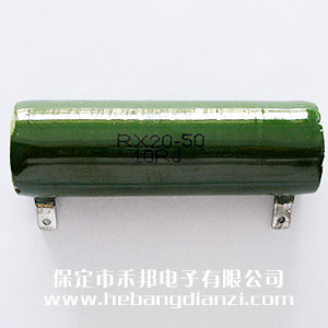 50W RX20型被釉线绕电阻