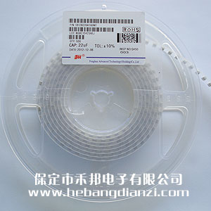 贴(tiē)片(piàn)电(diàn)容22uF
