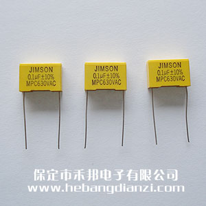 安(ān)规X2电容 0.1uf 630V