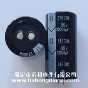 22000uf 35V铝电(diàn)解