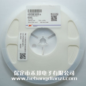 8200PF 0603贴片(piàn)电容