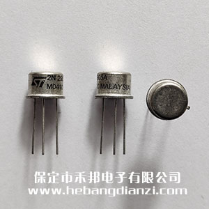 2N2905A 铁壳 进(jìn)口(kǒu)