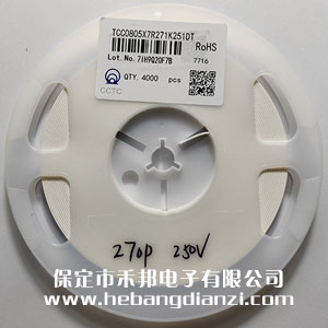 270pF 高耐压 250V